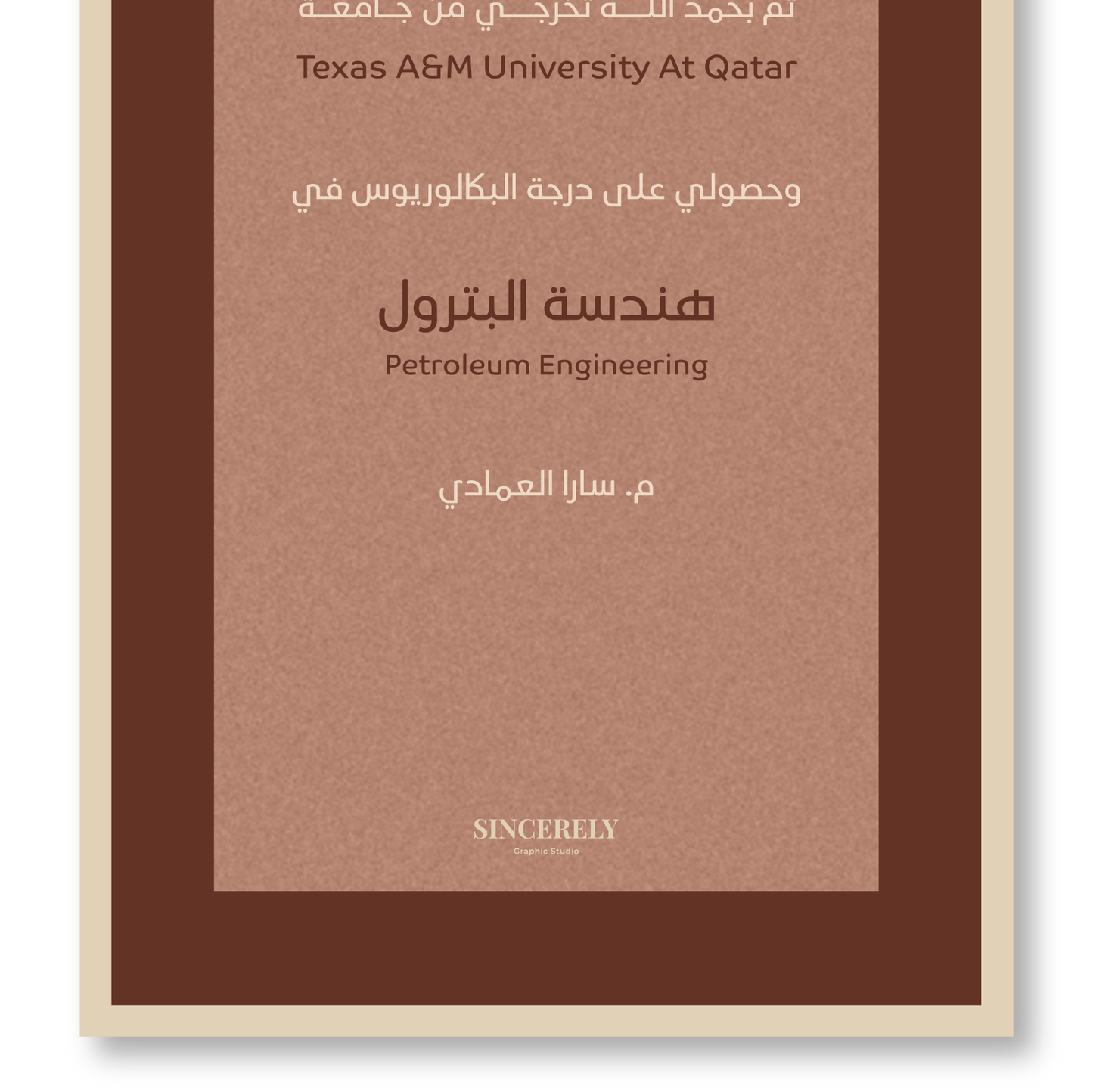 التصميم الثاني