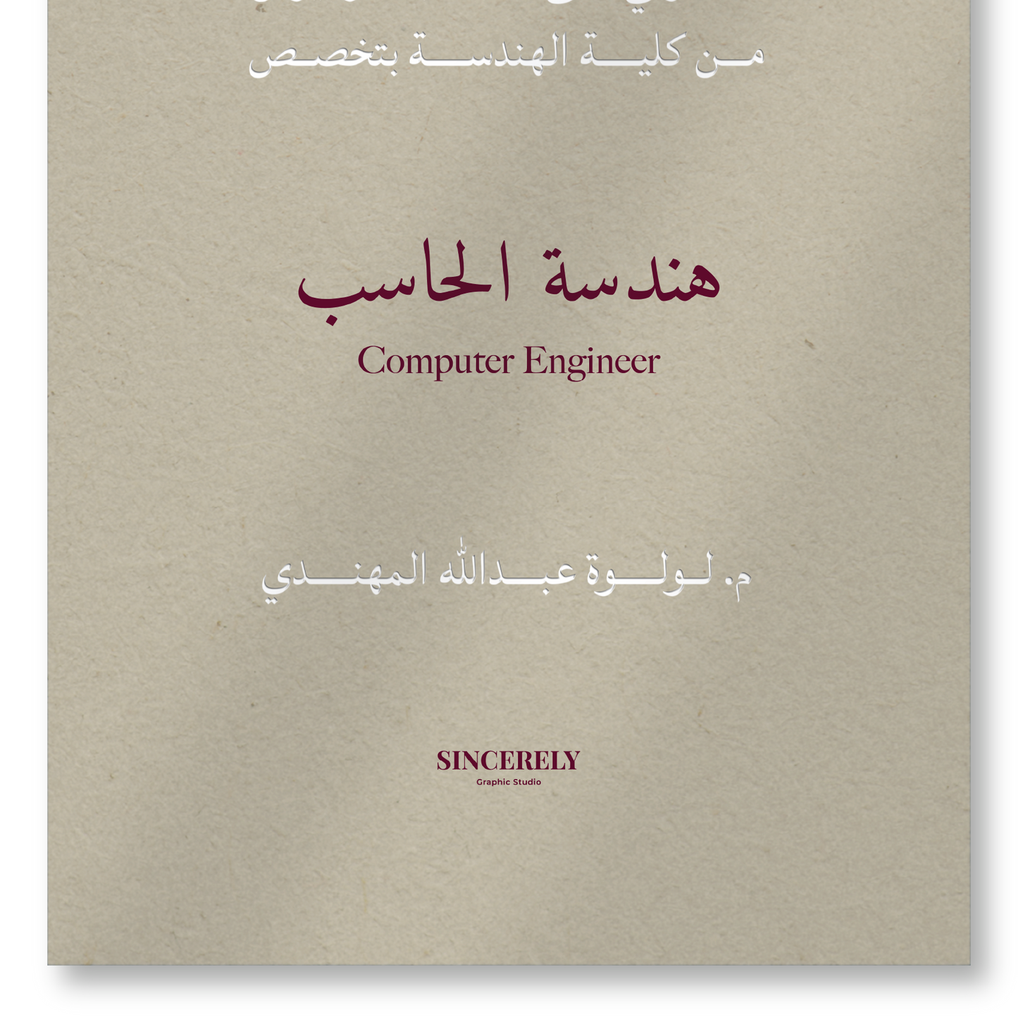 التصميم الاول