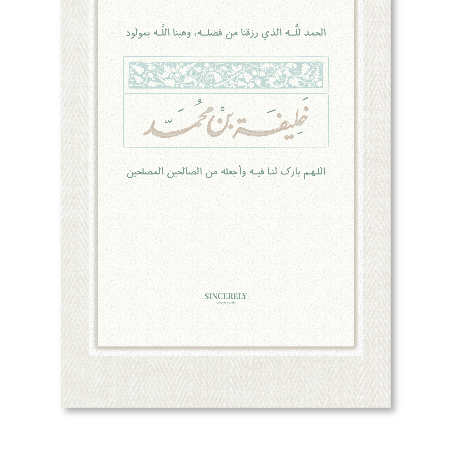 الطائر
