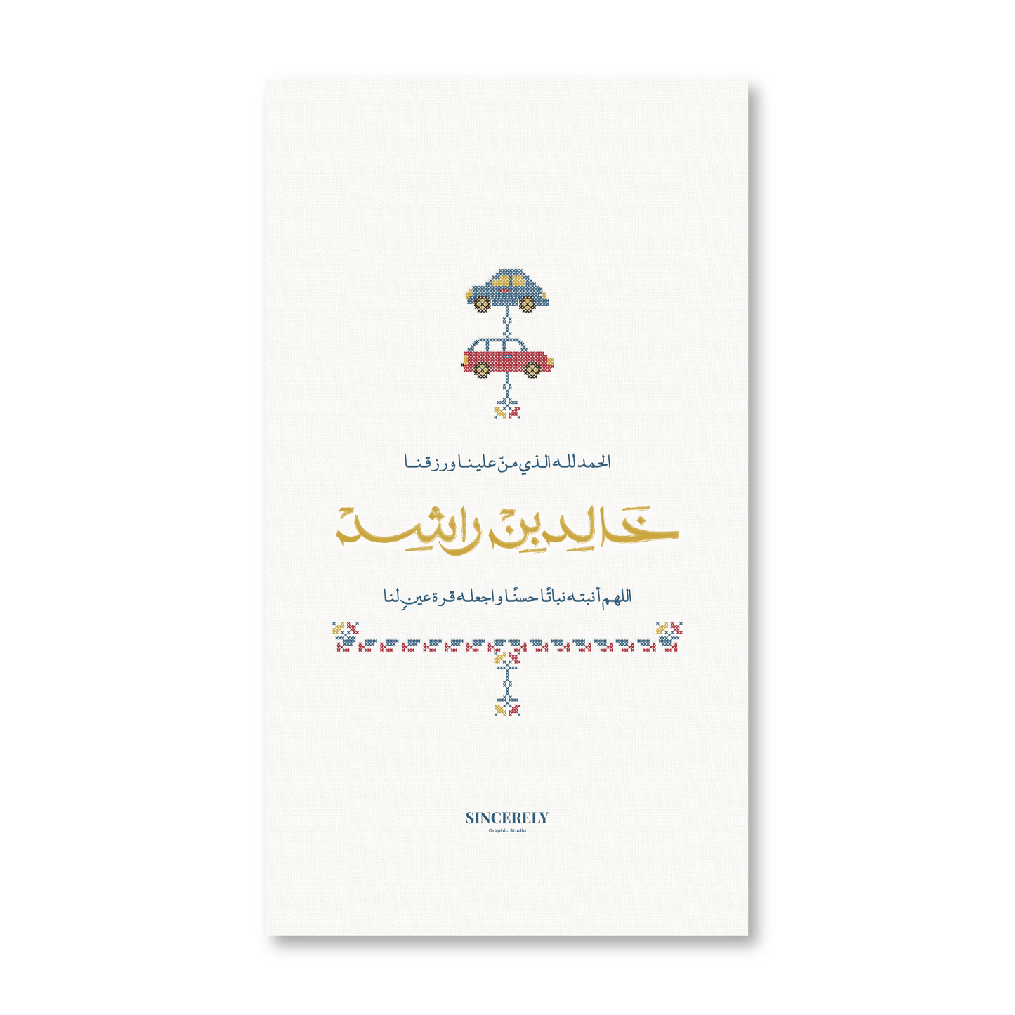 الطائر