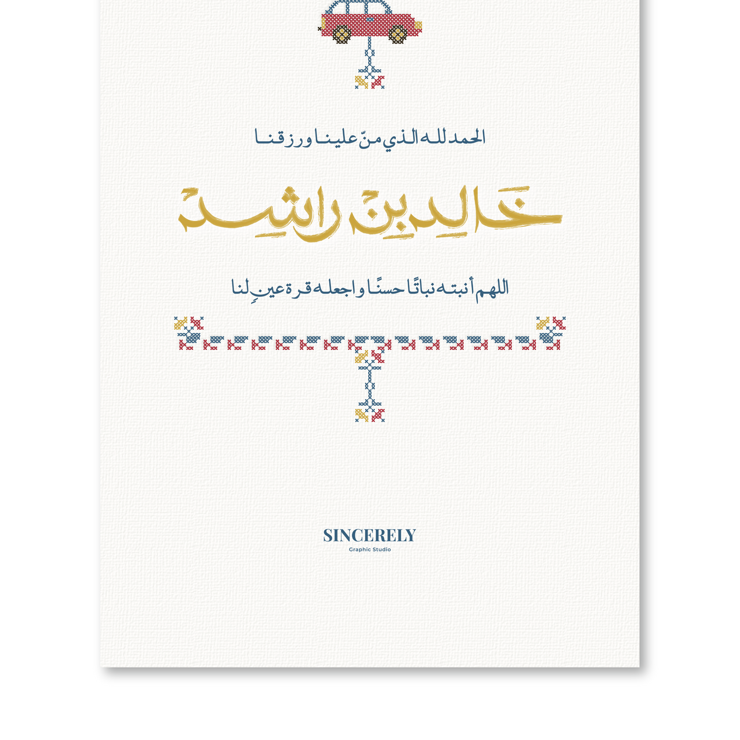الطائر