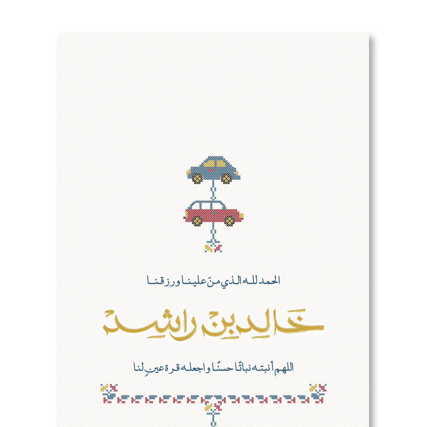 الطائر
