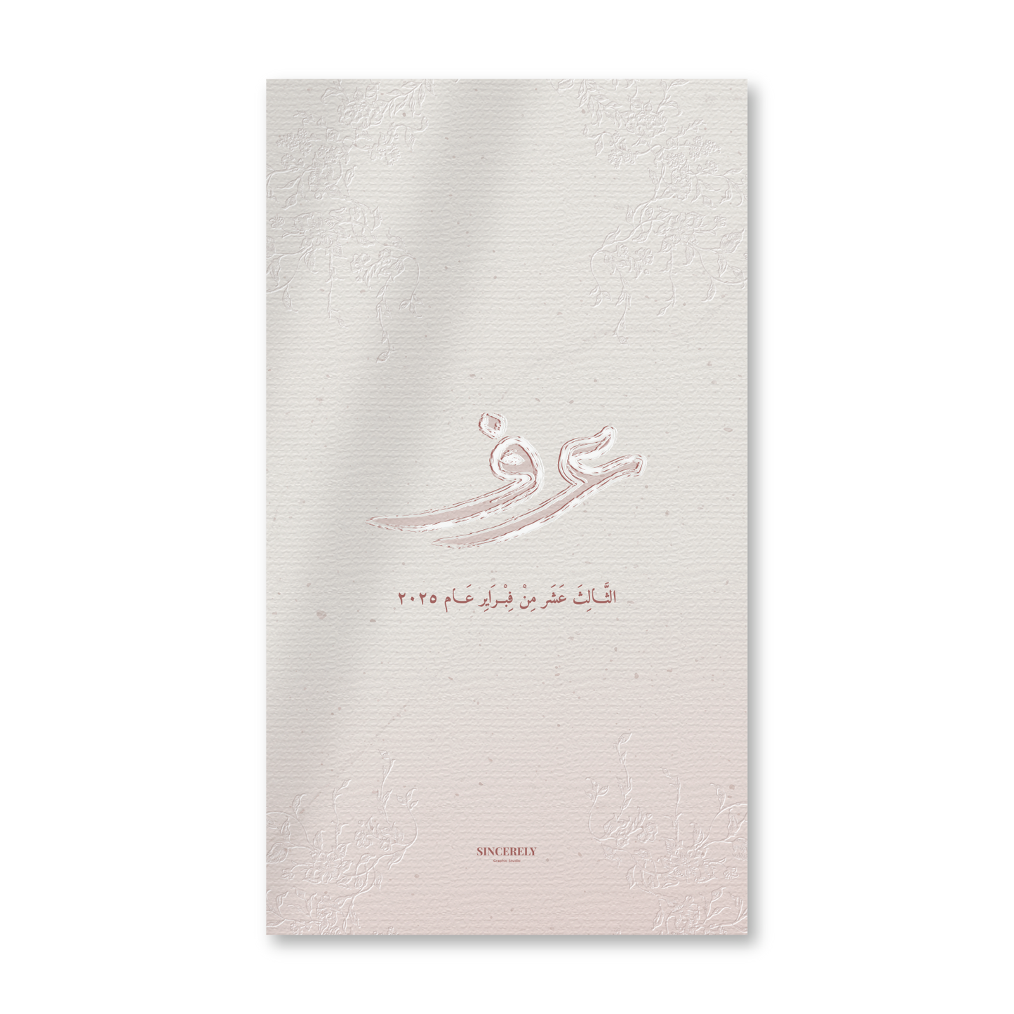 براش-د