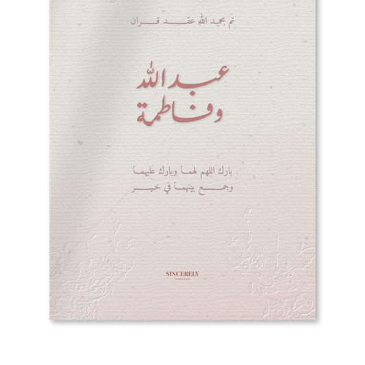 براش-د