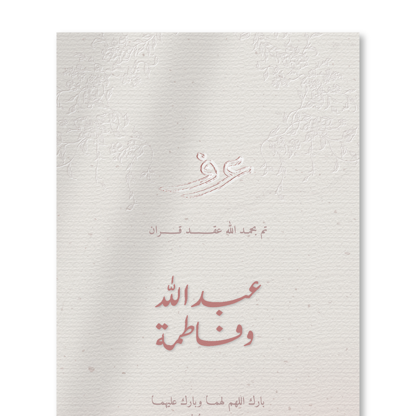 براش-د