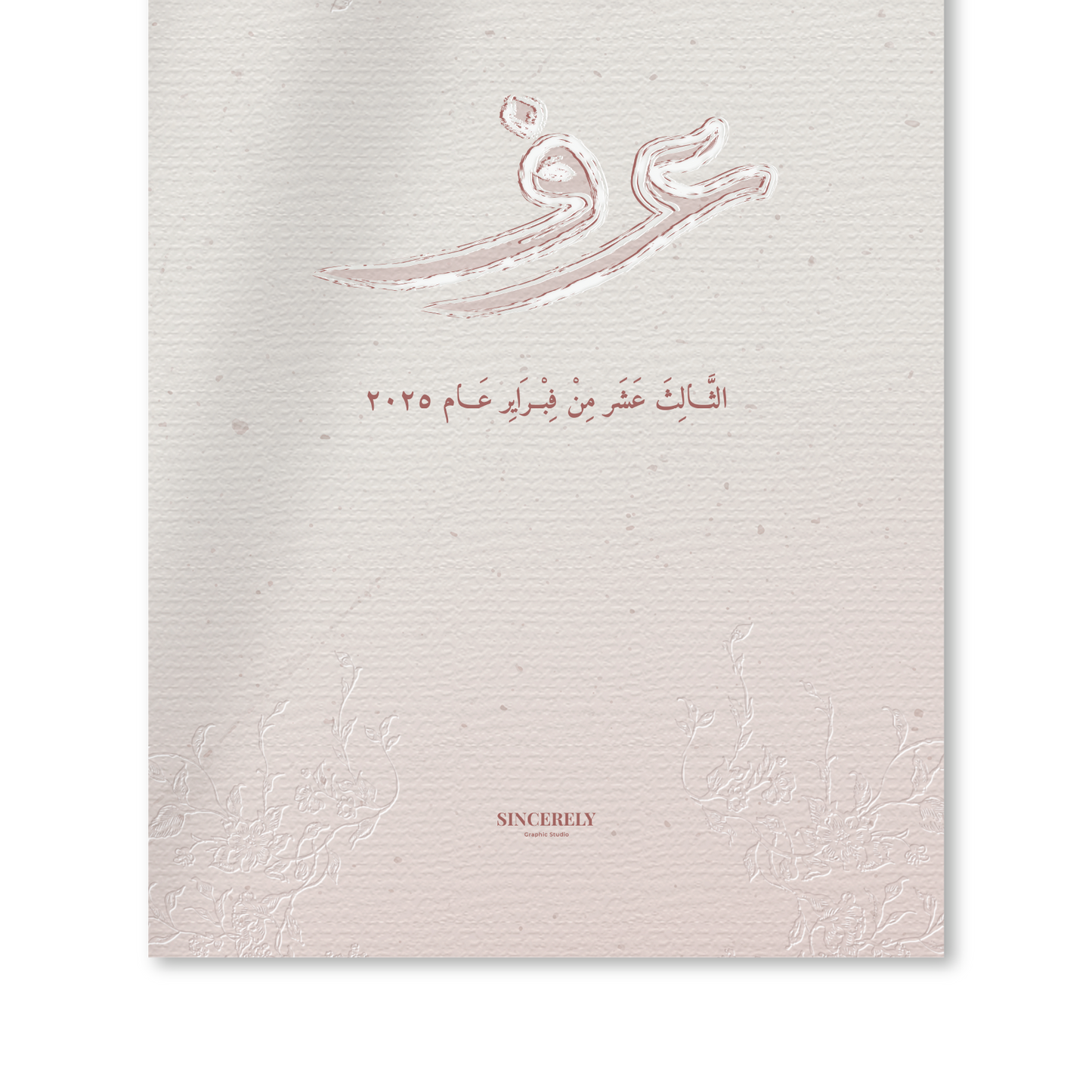 براش-د