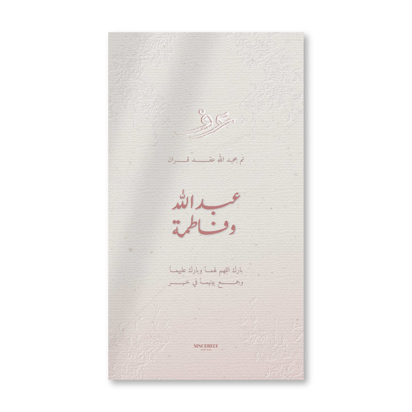 براش-د