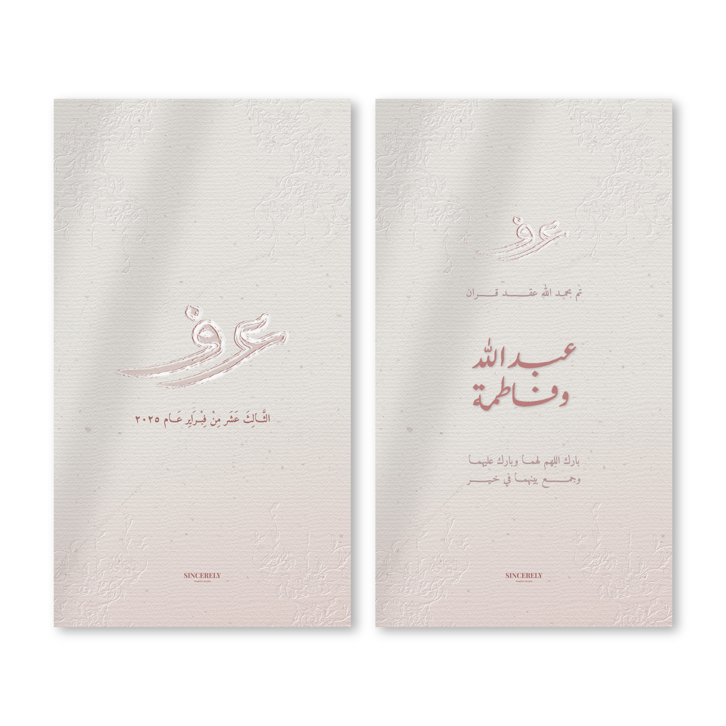 براش-د
