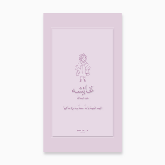 تصميم الدمية
