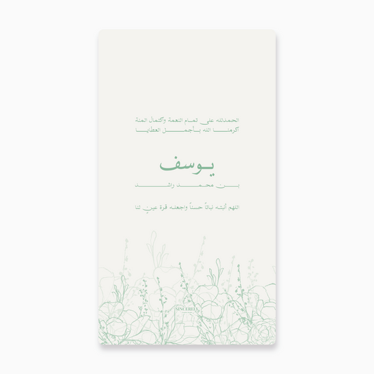 الورد