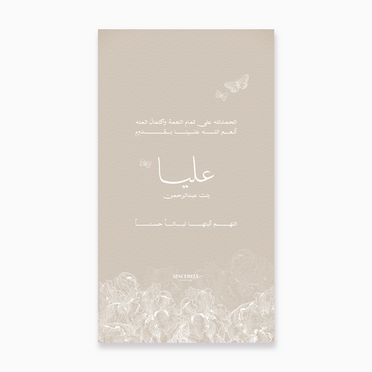  وردة القنفذية